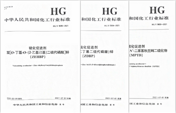 元昊負責起草的3項行業標準7月1日正式實施