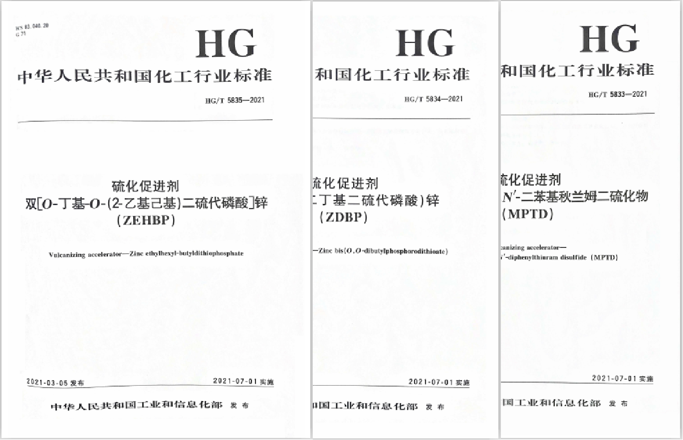 元昊负责起草的3项行业标准7月1日正式实施